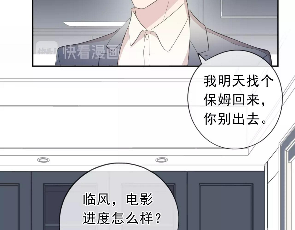 第68话 走开别碰我！37