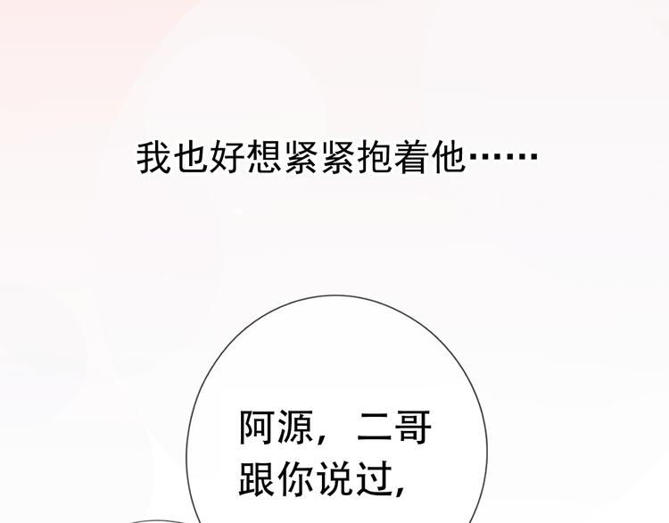 第5话 逃进你的怀抱67