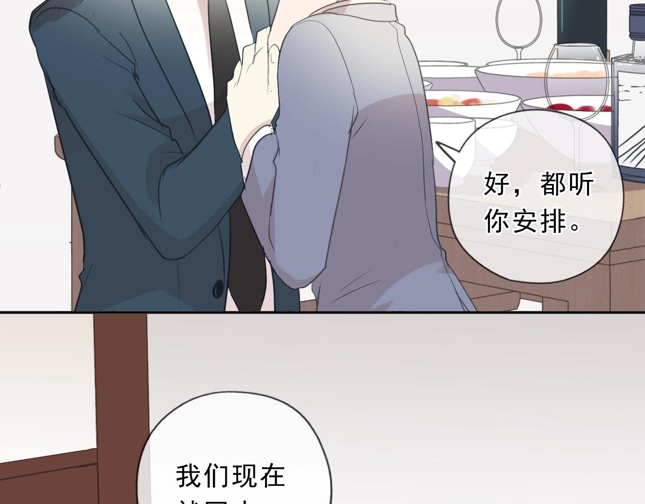 第75话 你喝醉真可爱66