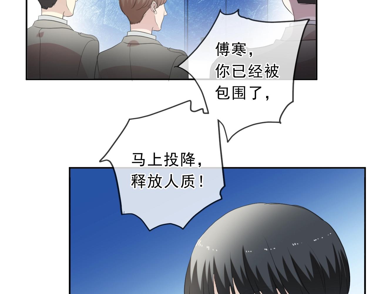 第96话 我不要你死！50