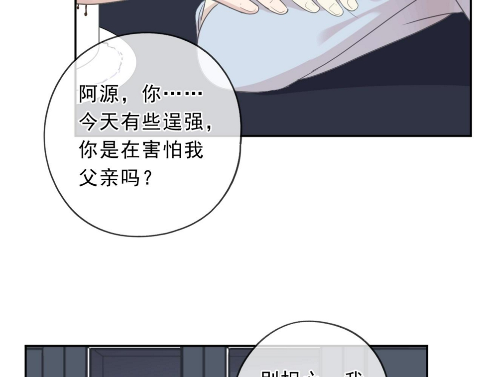 第92话 我们还能幸福多久29