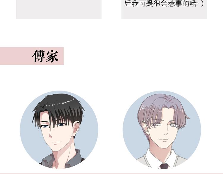 第4话 是他害你家破人亡啊！84