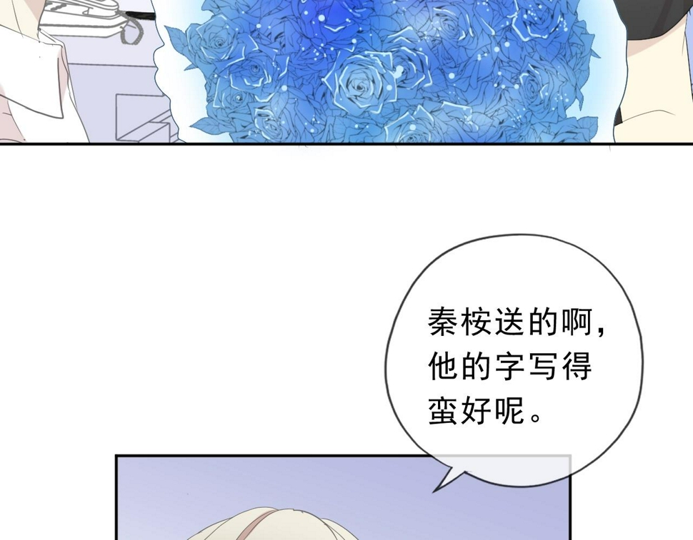 第60话 傅照水，喂我～68