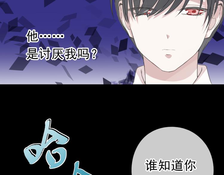 第11话 想让我惩罚你吗？79