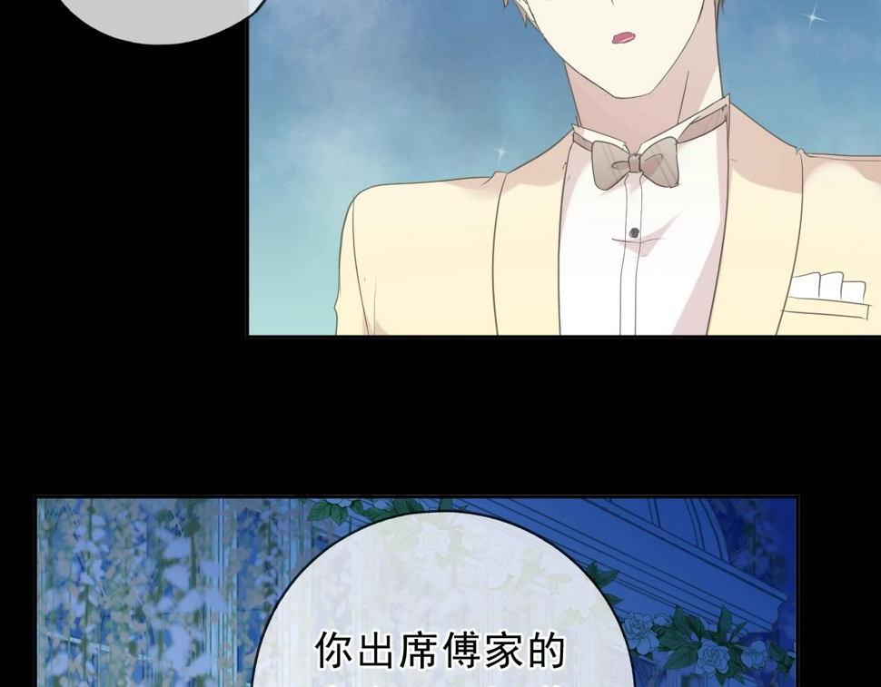 第52话 你究竟是谁？28