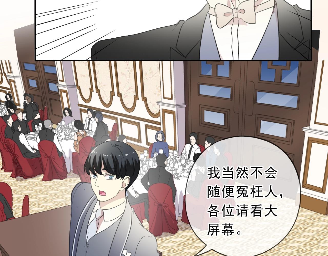 第93话 温隐身份暴露！93