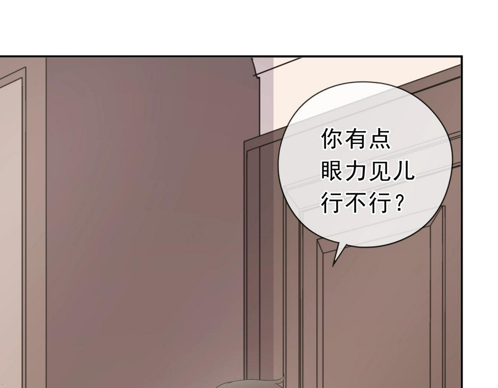 第53话 他有心上人？15