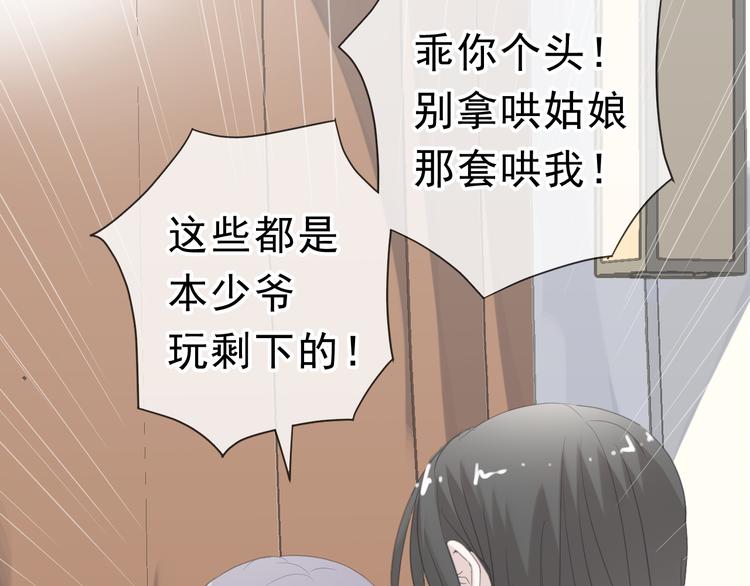 第18话 过去不会过去97