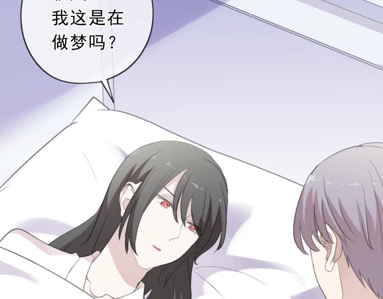 第45话 曲宵的秘密曝光?79