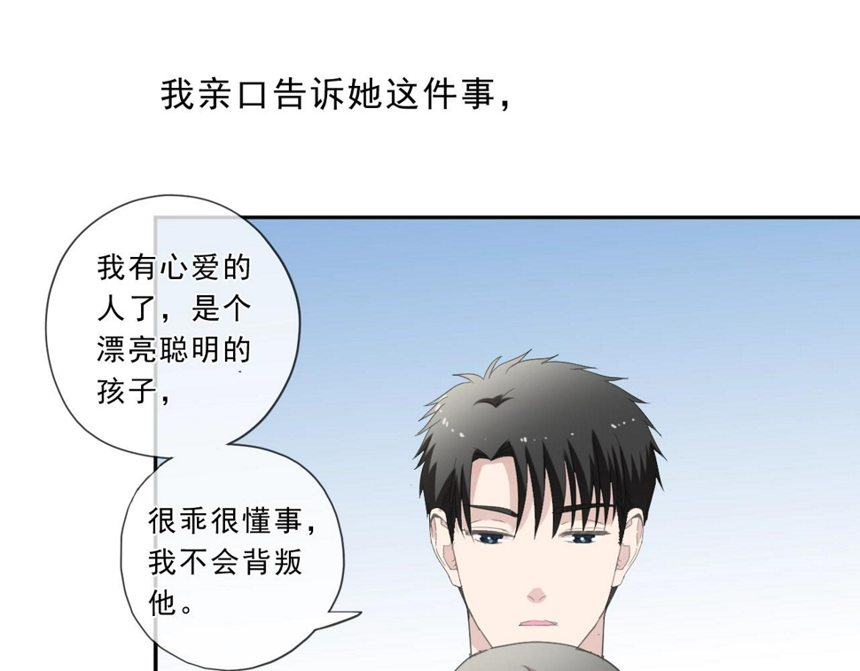 第77话 我就是矫情～67
