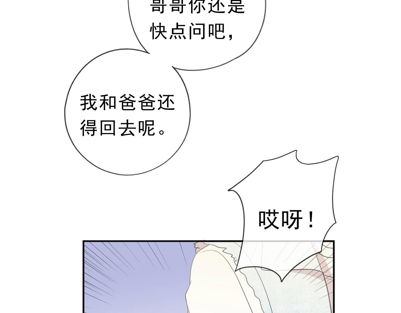 第63话 他是我的40