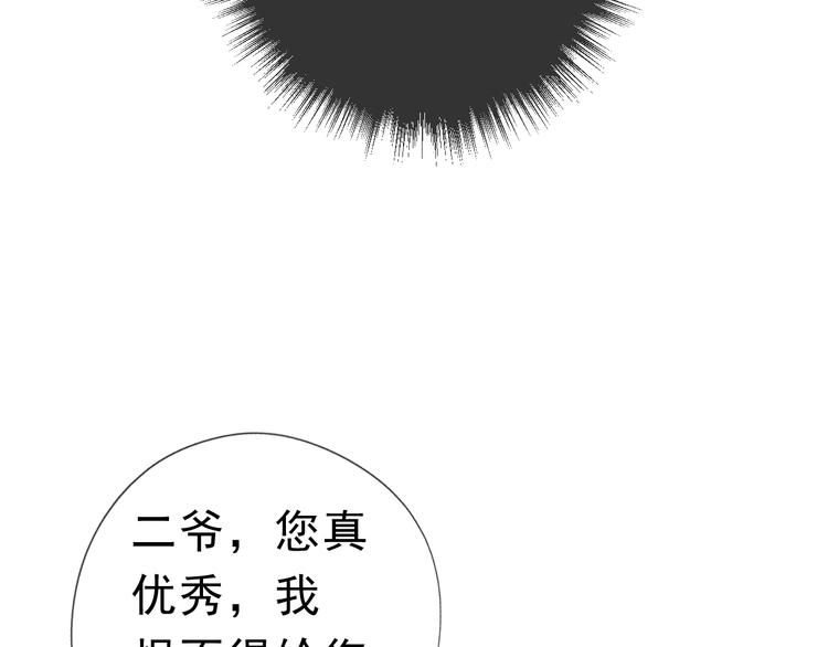 第8话 抱紧我76