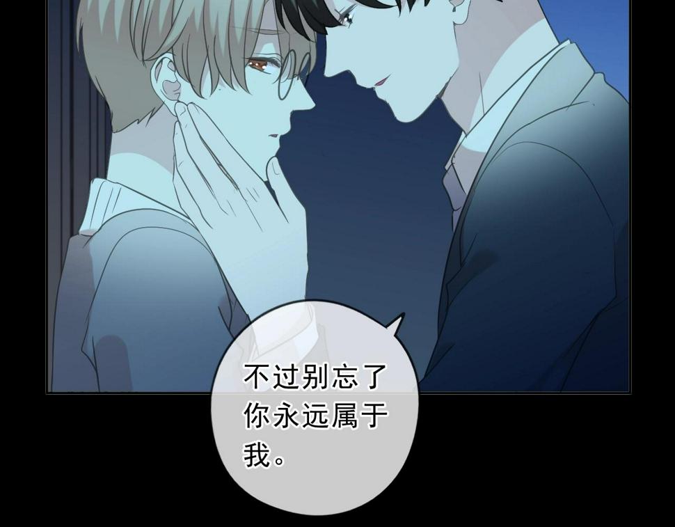 第86话 喜欢霸道的你5