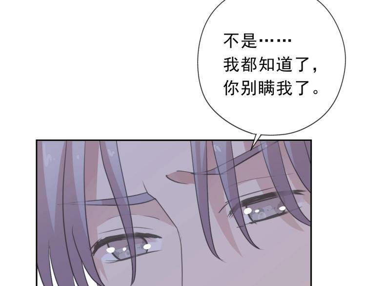 第45话 曲宵的秘密曝光?81