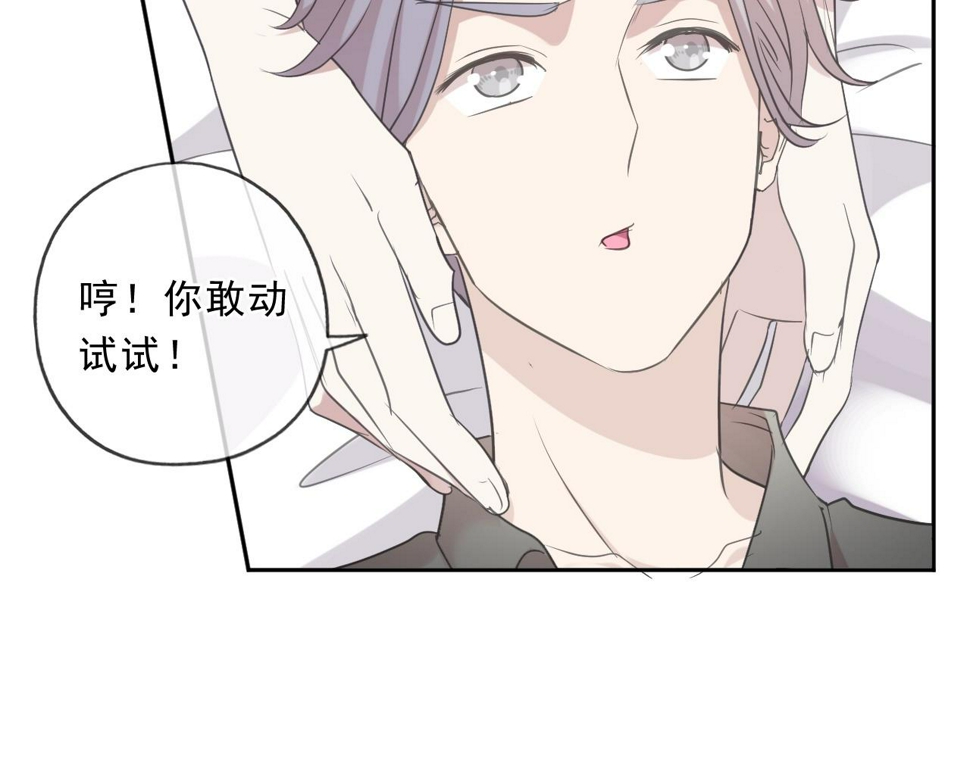 第79话 凭空出现的妹妹？30