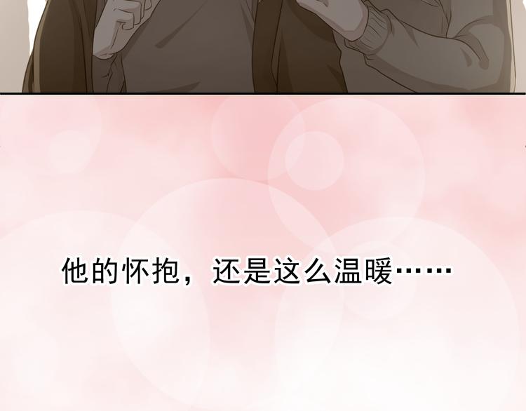 第5话 逃进你的怀抱65