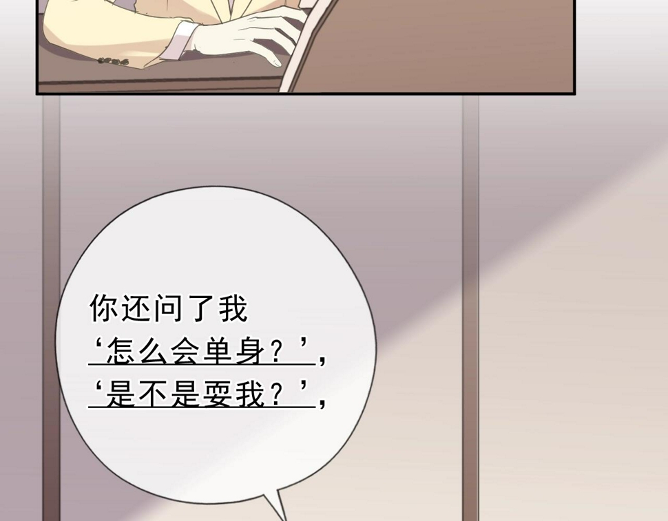 第53话 他有心上人？44
