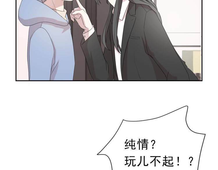第19话 求抱抱86