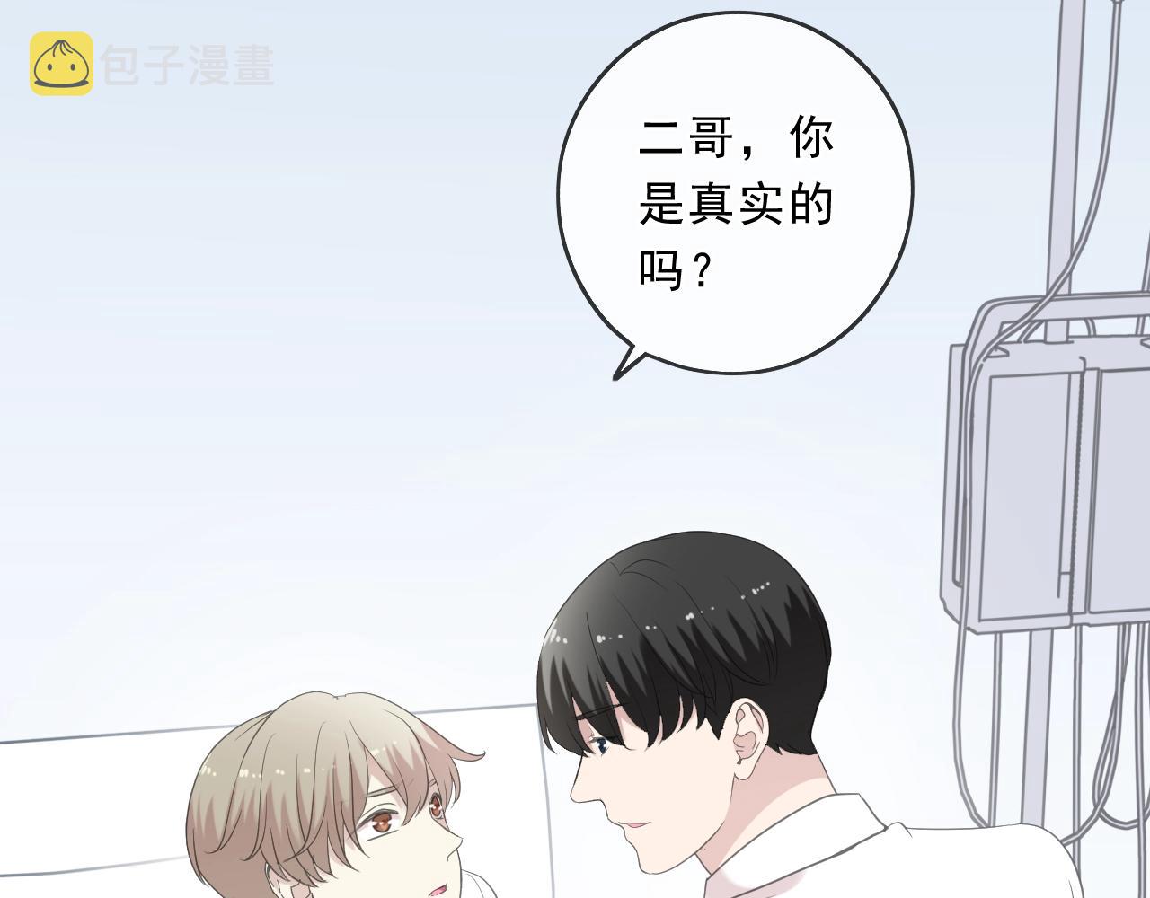 第97话 抓紧你19
