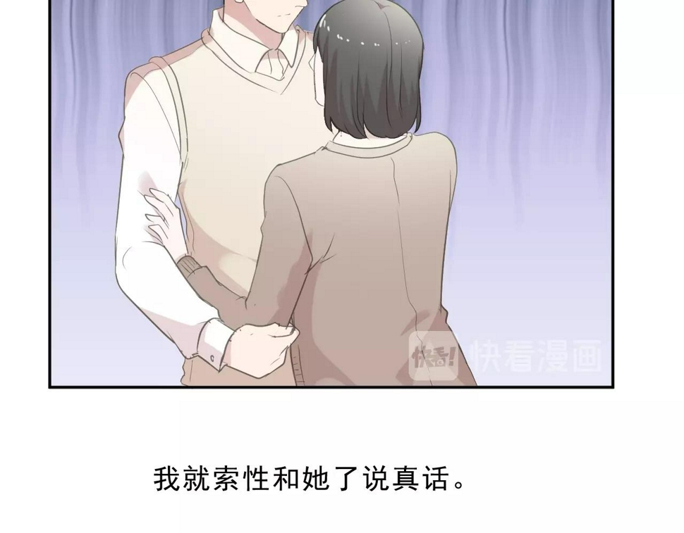第77话 我就是矫情～66