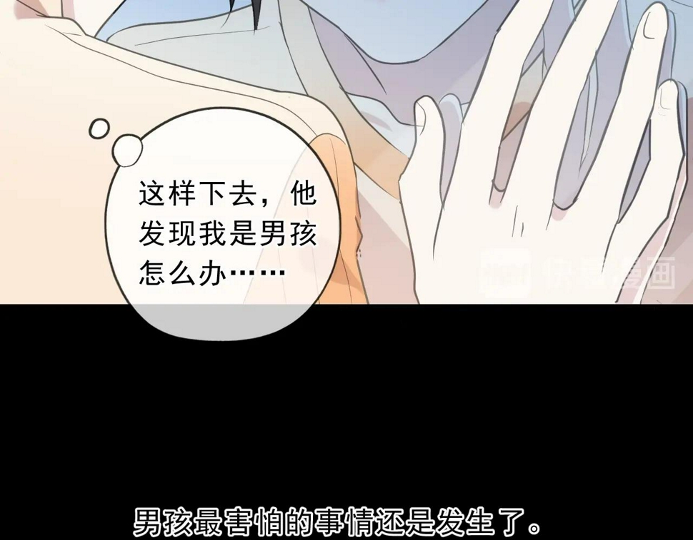 第90话 是你害了我48
