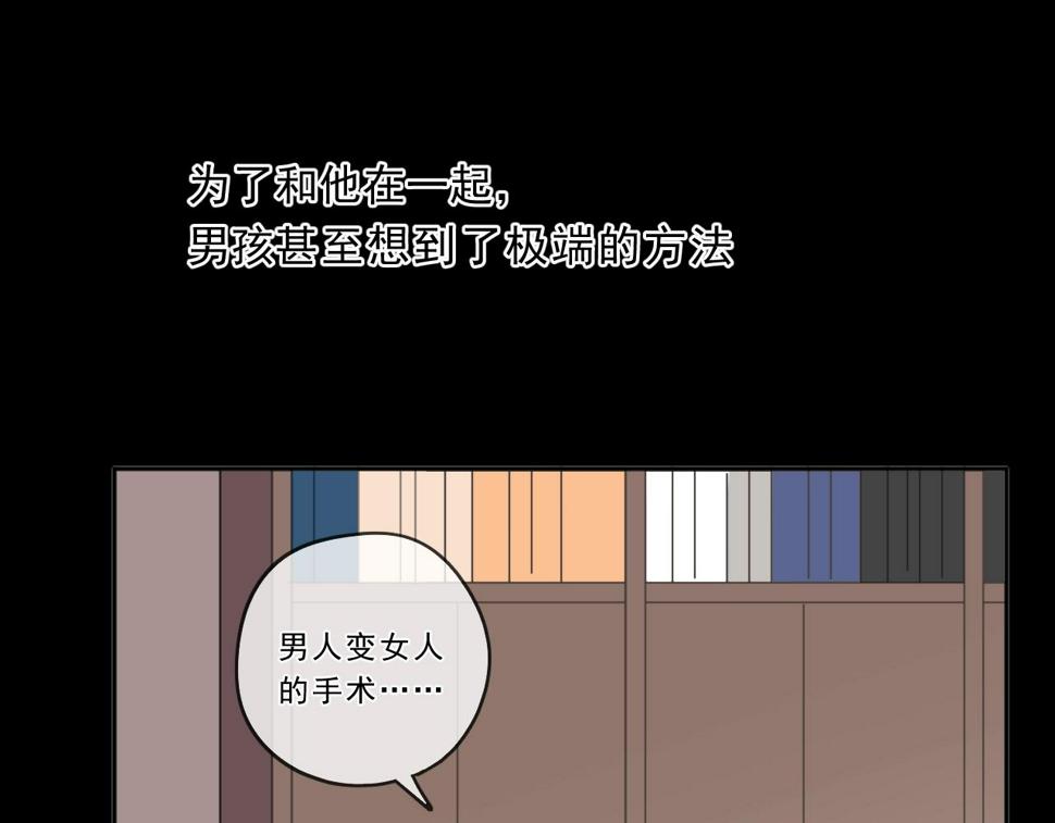第90话 是你害了我57