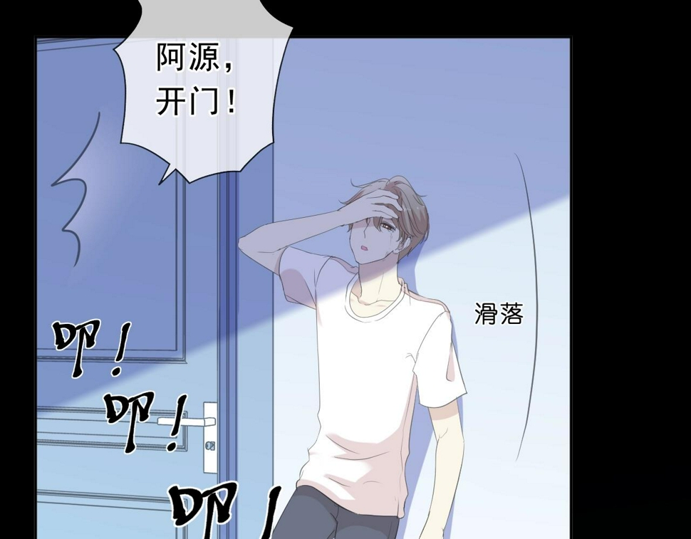 第68话 走开别碰我！78