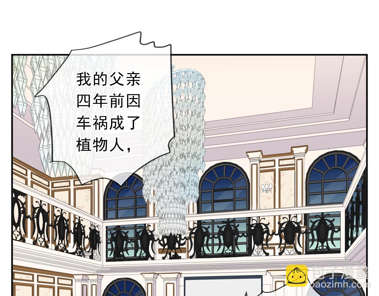 第93话 温隐身份暴露！88