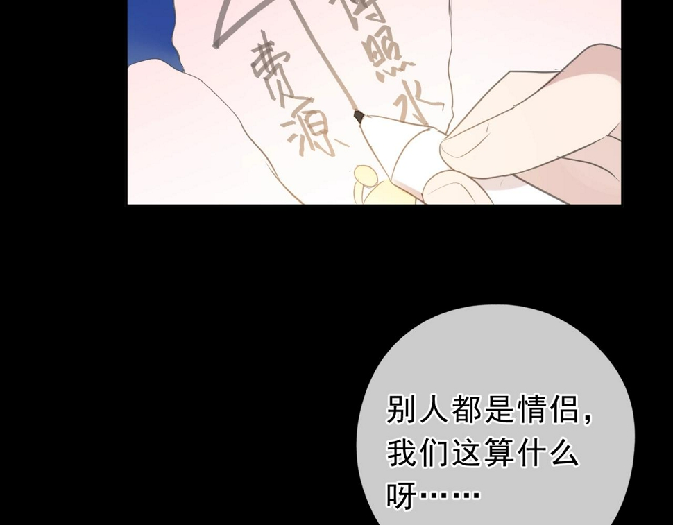 第49话 二哥，我们天上见23