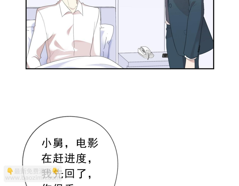 第61话 二哥小气鬼！5