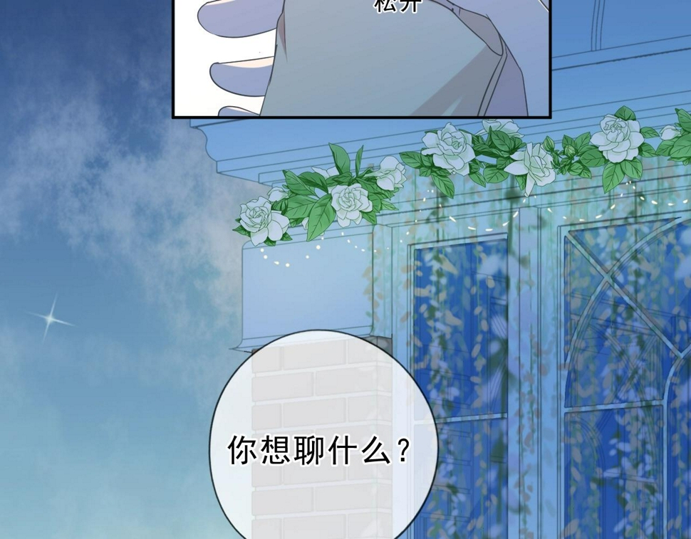 第52话 你究竟是谁？48