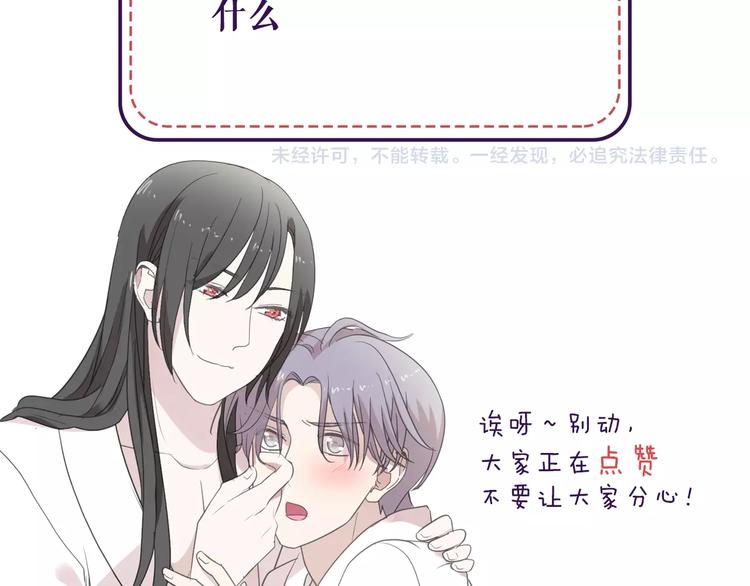 第34话 这辈子只对你好80