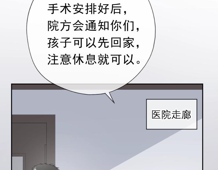 第19话 求抱抱90