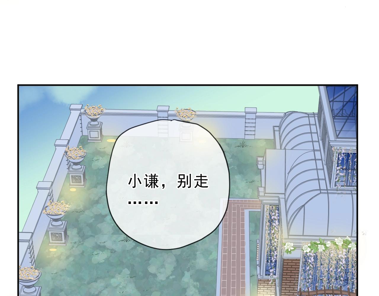 第93话 温隐身份暴露！76