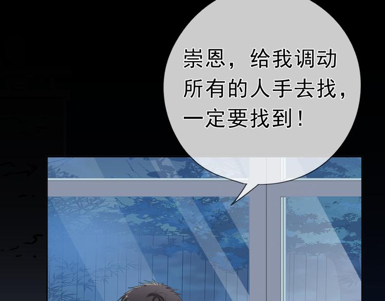 第21话 我让你长长记性7