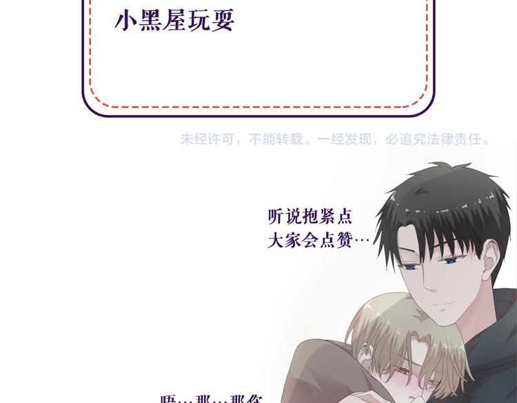 第10话 你的触感126