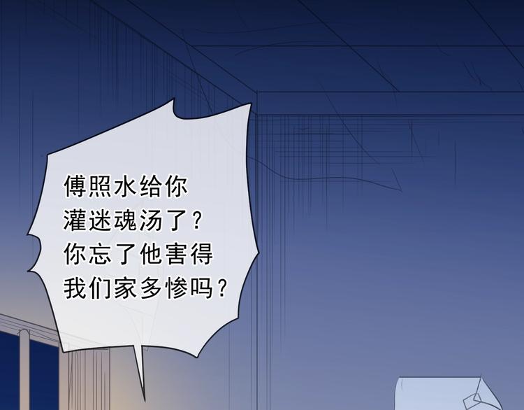第38话 欺骗26
