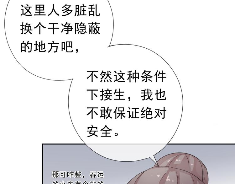 第6话 绝望是一种罪过87