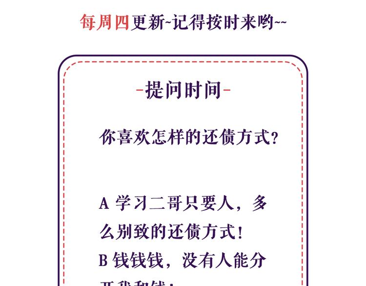 第16话 我不要钱只要你113