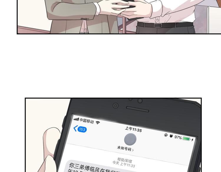 第17话 只对你有感觉93
