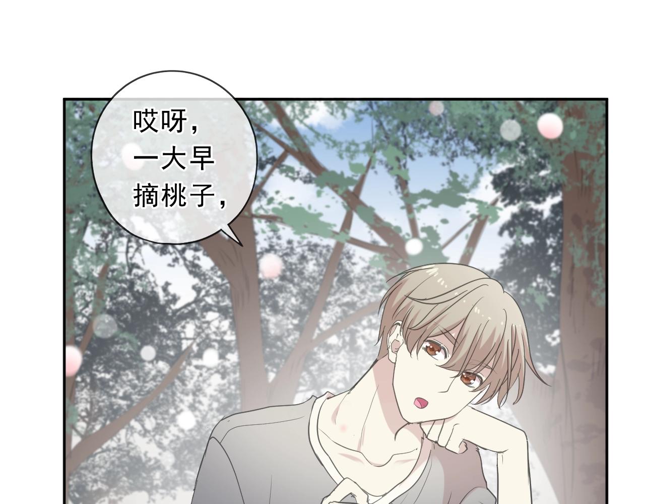 第74话 吃桃26