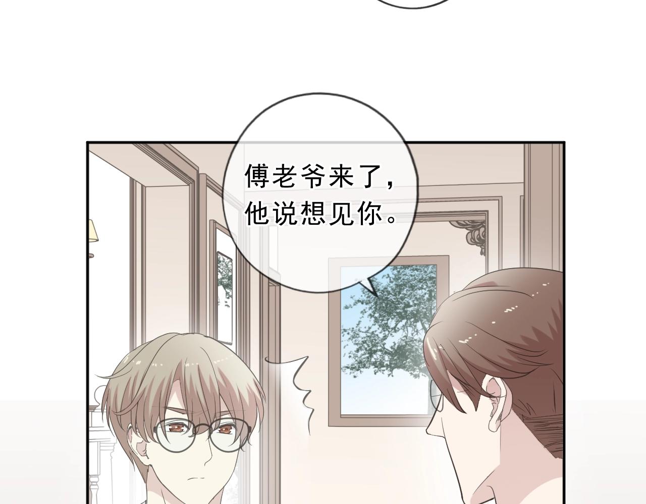 第97话 抓紧你61