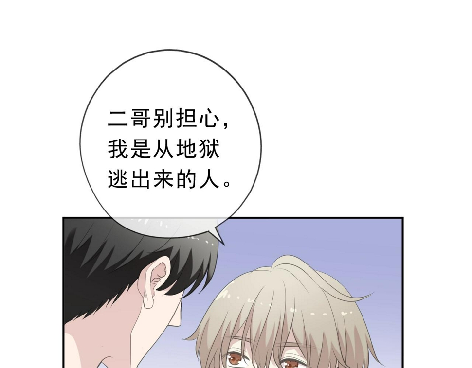 第60话 傅照水，喂我～38