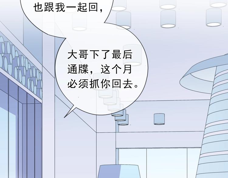 第34话 这辈子只对你好62