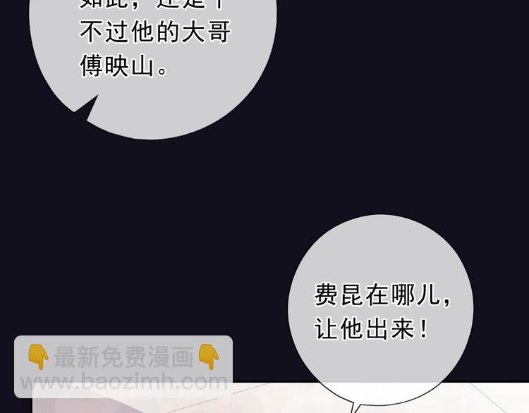 第25话 二哥，对不起33