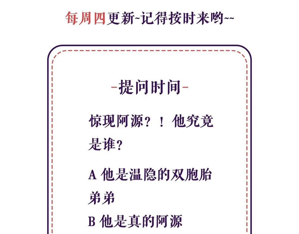第55话 难辨真假83