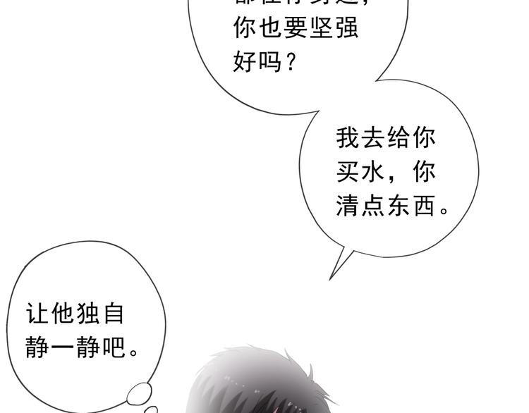第38话 欺骗62