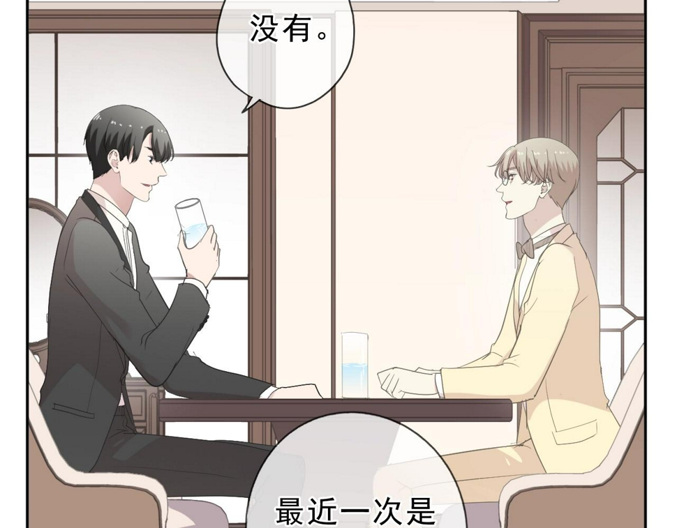 第53话 他有心上人？33