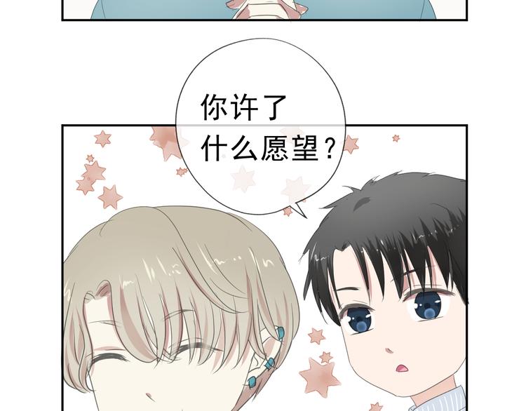 第11话 想让我惩罚你吗？109