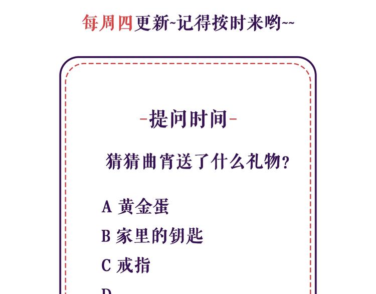 第35话 你越线了77